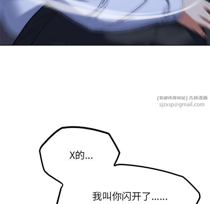 危险同学会第37话