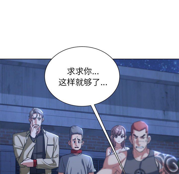 危险同学会第37话