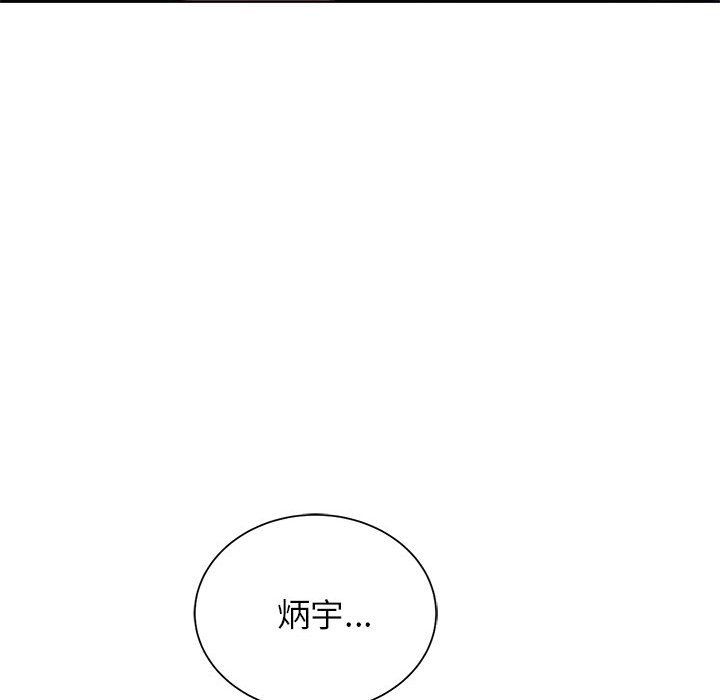 危险同学会第37话
