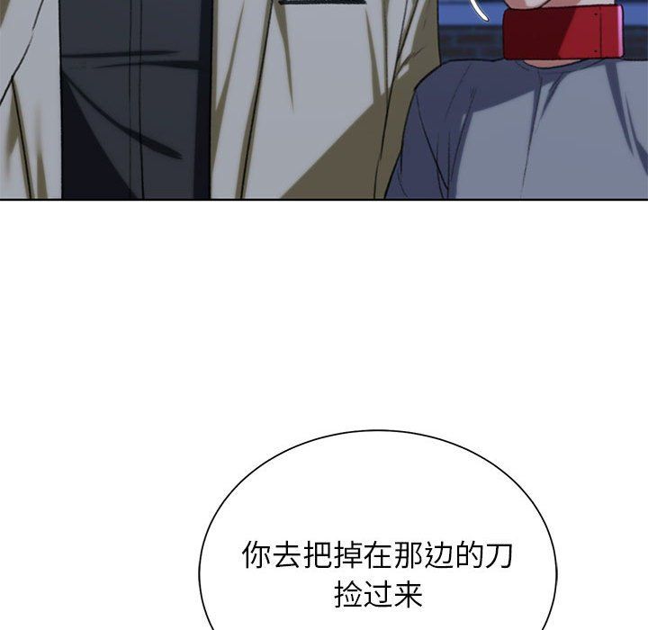 危险同学会第37话