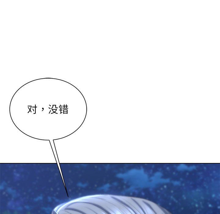 危险同学会第37话