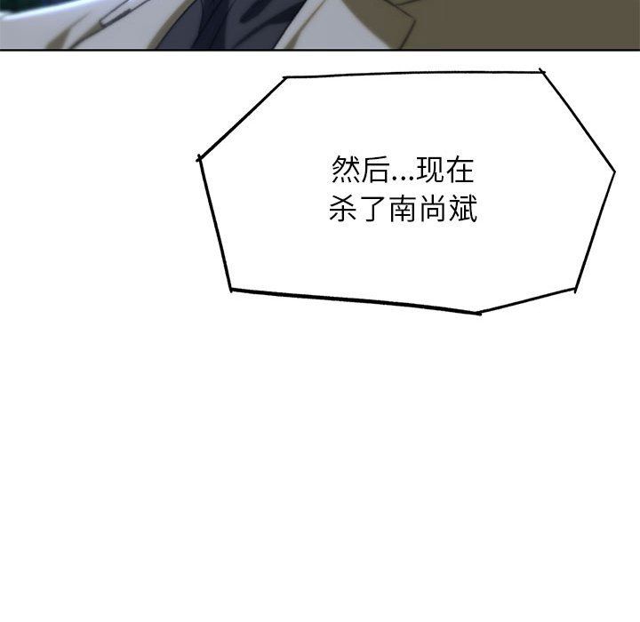 危险同学会第37话