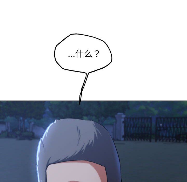 危险同学会第37话
