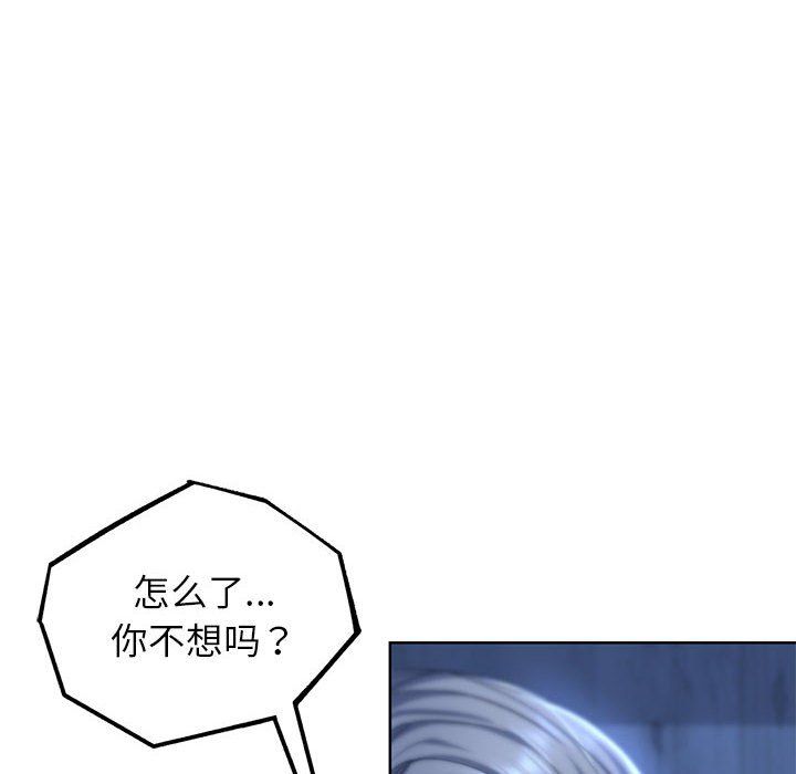 危险同学会第37话
