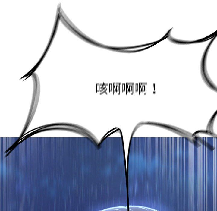 危险同学会第37话