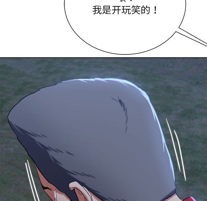 危险同学会第37话