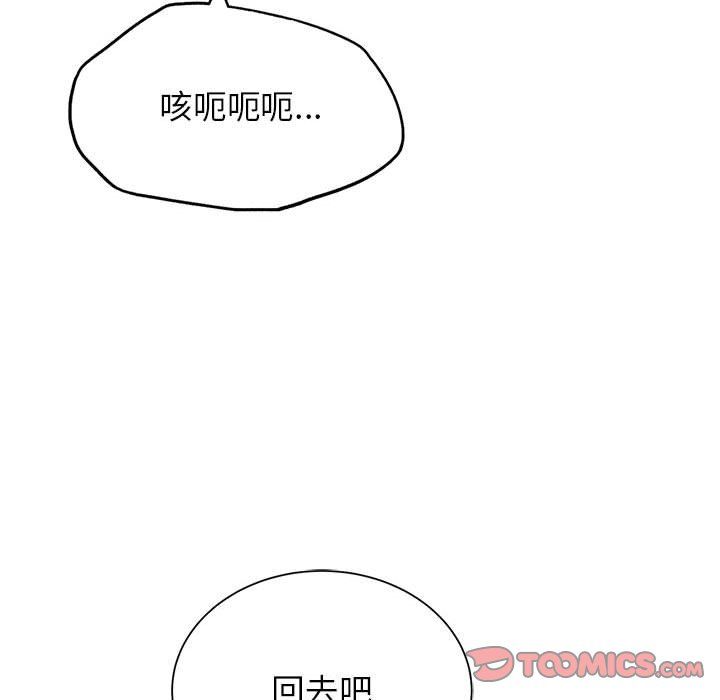 危险同学会第37话