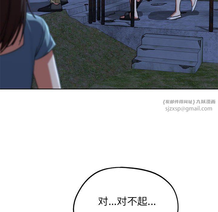 危险同学会第37话