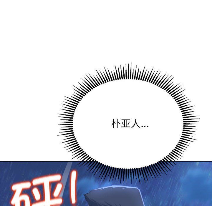 危险同学会第37话