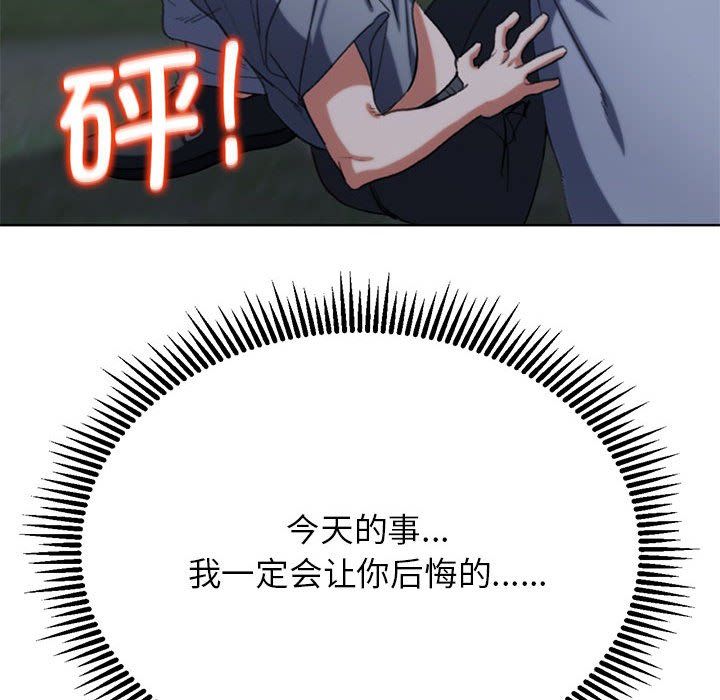 危险同学会第37话