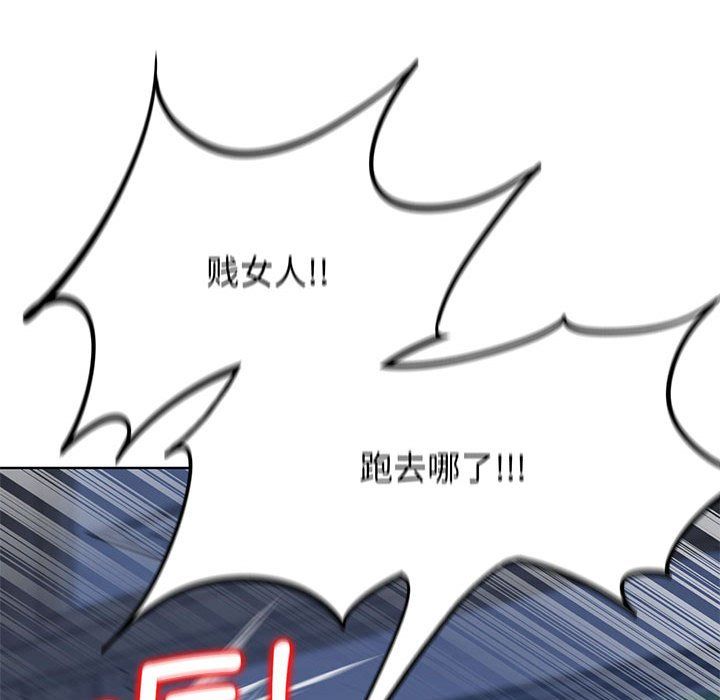 危险同学会第37话