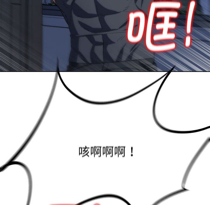 危险同学会第37话