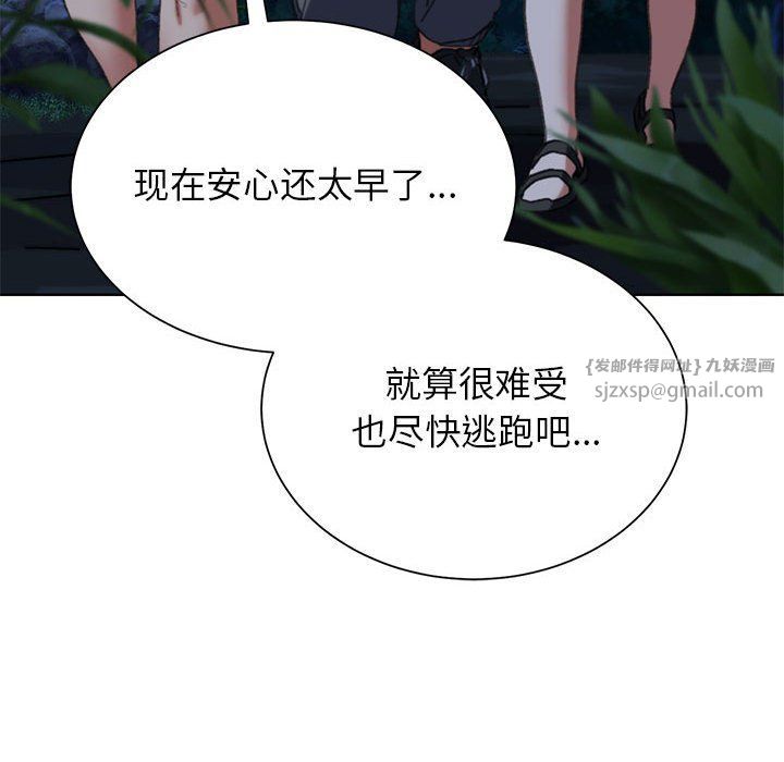 危险同学会第37话