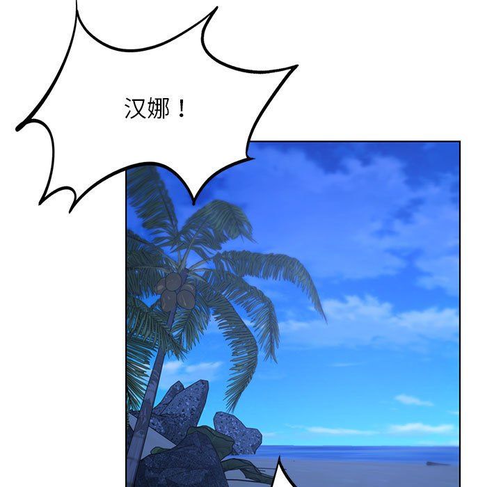 危险同学会第37话
