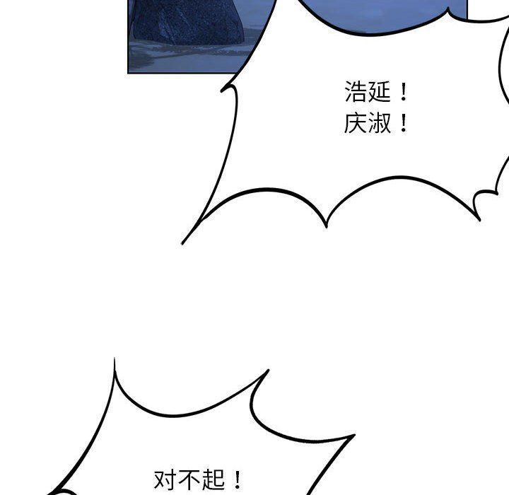 危险同学会第37话