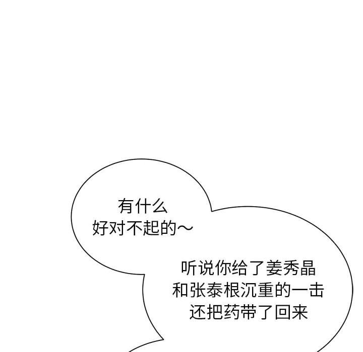 危险同学会第37话