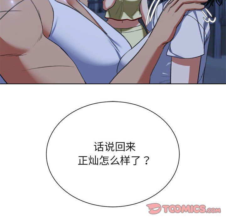 危险同学会第37话