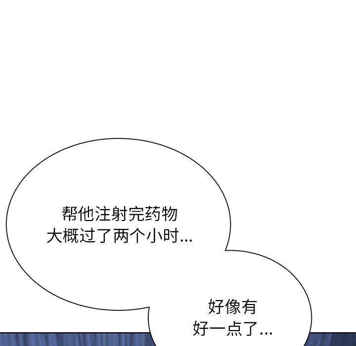 危险同学会第37话