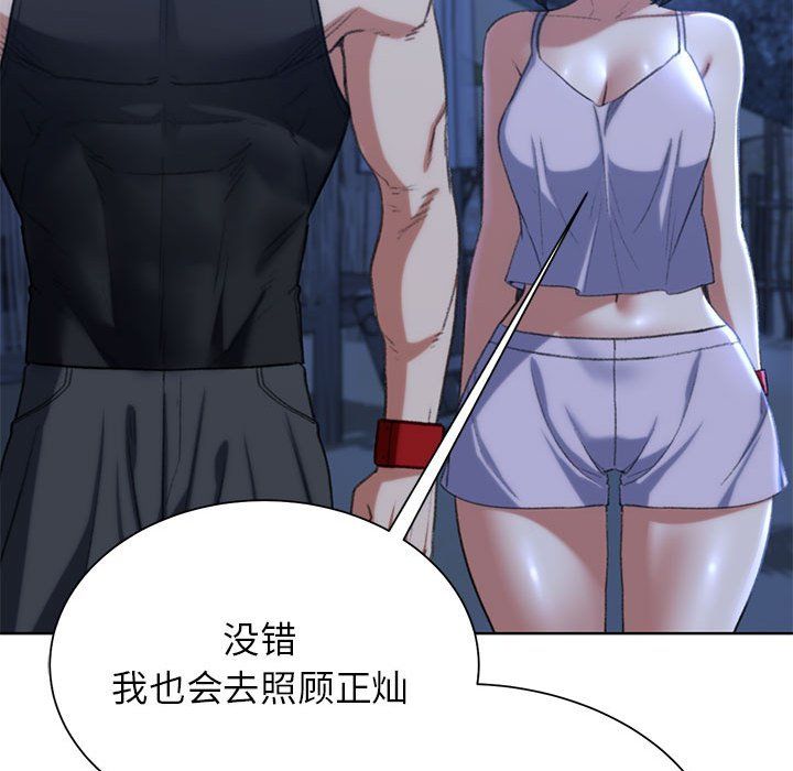 危险同学会第37话