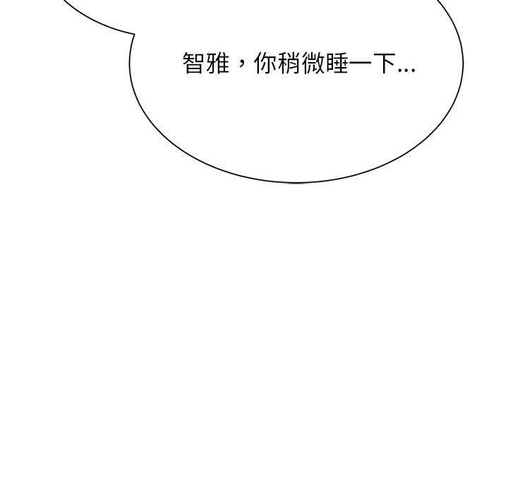 危险同学会第37话