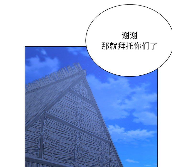 危险同学会第37话