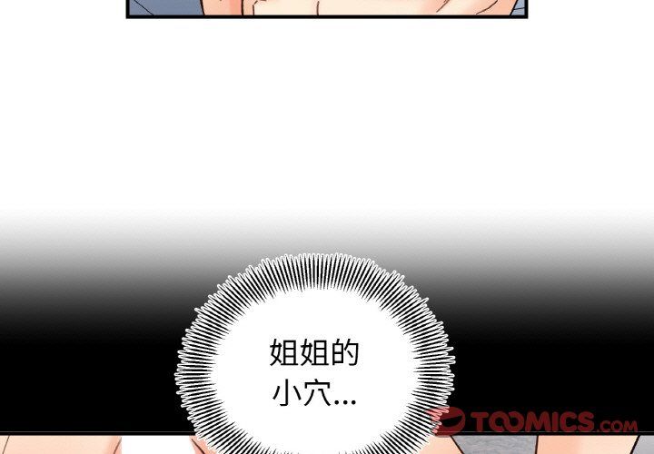 她才不是我姐姐第41话