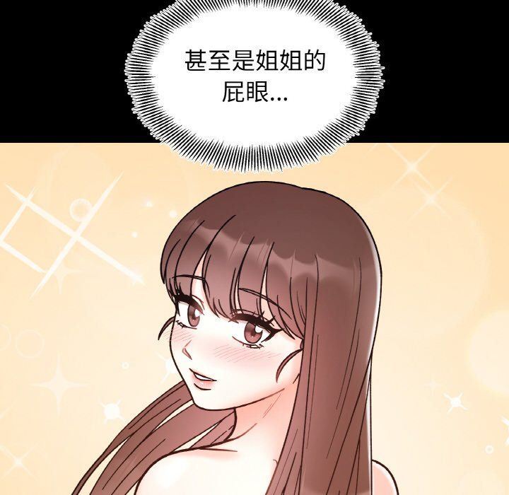 她才不是我姐姐第41话