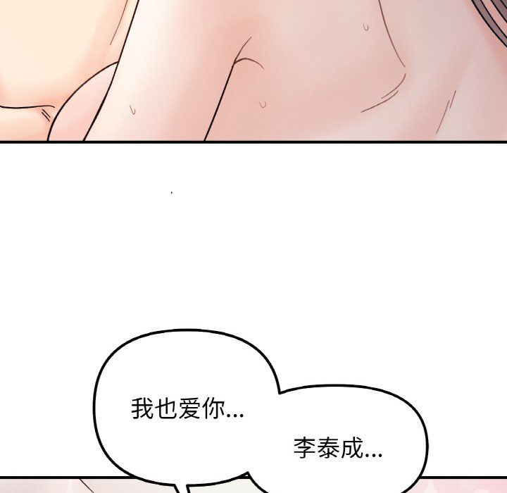 她才不是我姐姐第41话