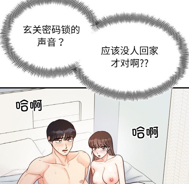 她才不是我姐姐第41话