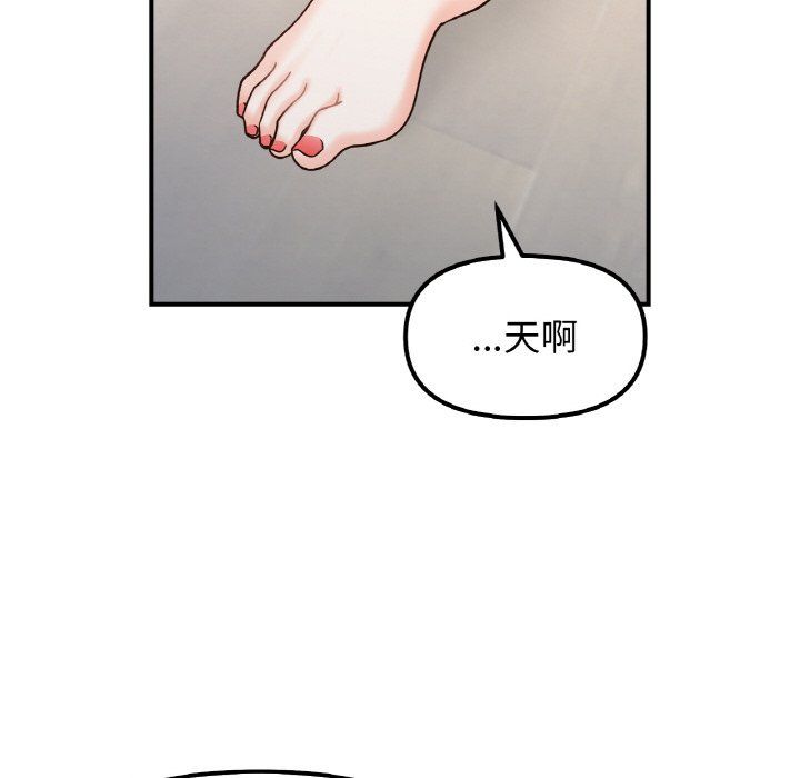 她才不是我姐姐第41话