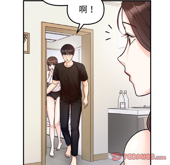 她才不是我姐姐第41话
