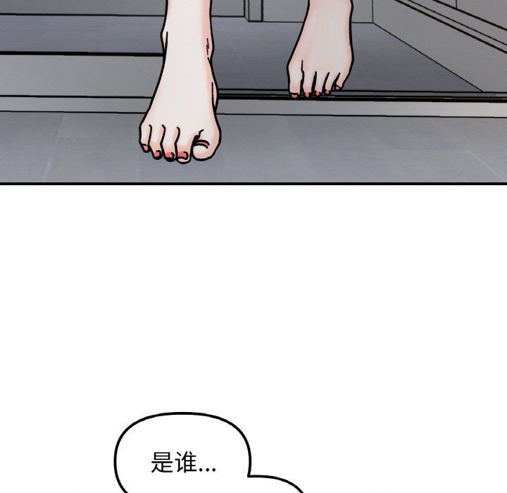 她才不是我姐姐第41话