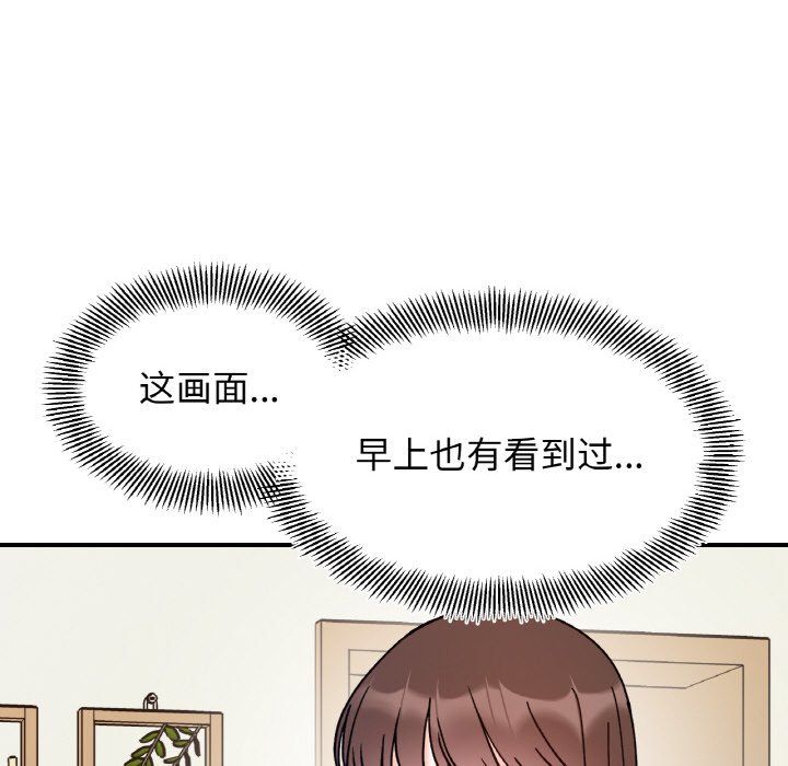 她才不是我姐姐第41话