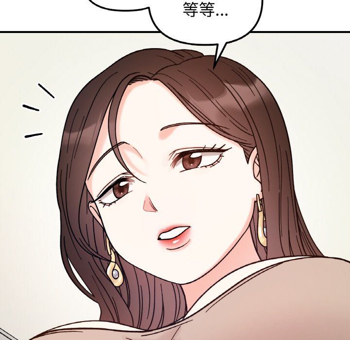 她才不是我姐姐第41话
