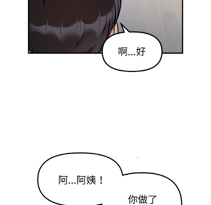 她才不是我姐姐第41话