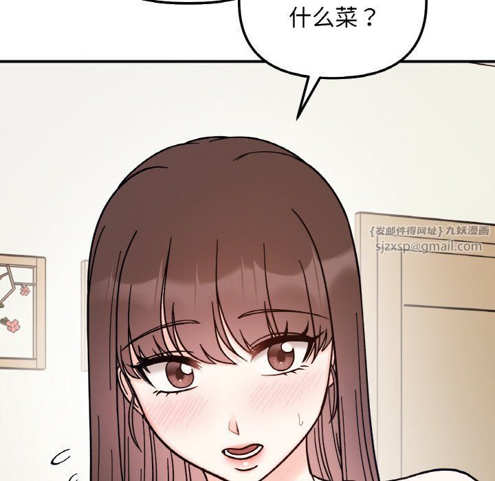 她才不是我姐姐第41话