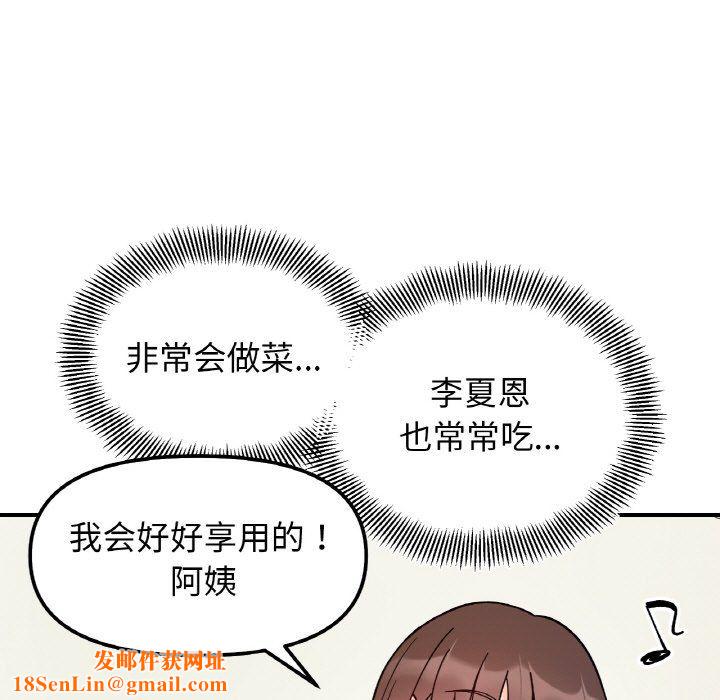 她才不是我姐姐第41話