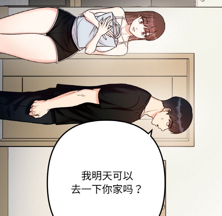 她才不是我姐姐第41话