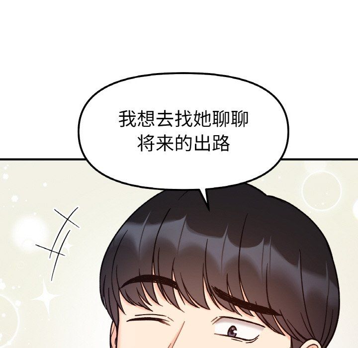 她才不是我姐姐第41话