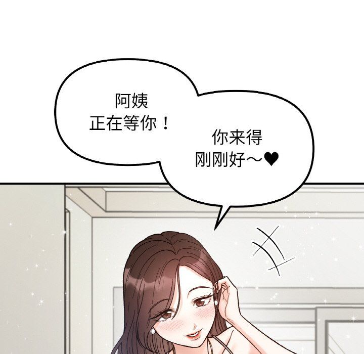 她才不是我姐姐第41话