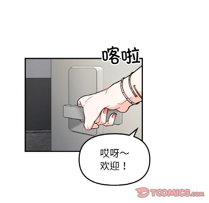 她才不是我姐姐第41话
