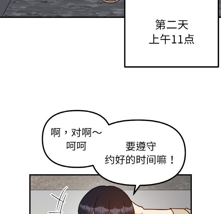 她才不是我姐姐第41话