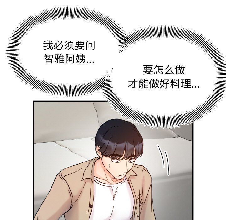 她才不是我姐姐第41话