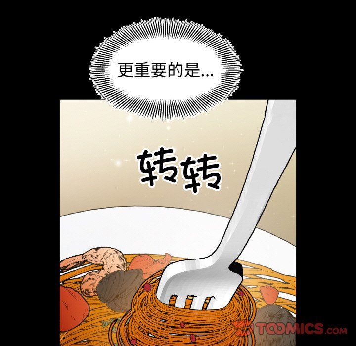 她才不是我姐姐第41话