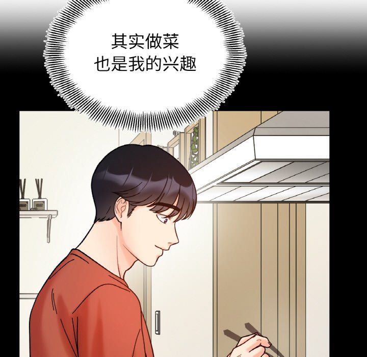 她才不是我姐姐第41话