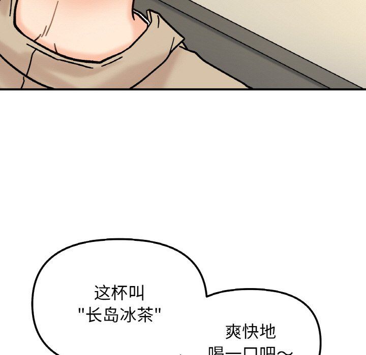 她才不是我姐姐第41话