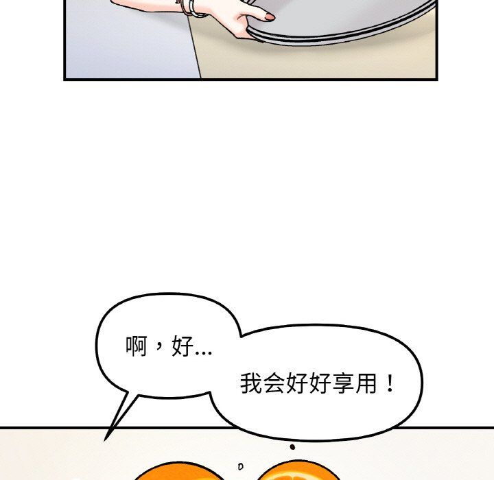 她才不是我姐姐第41话