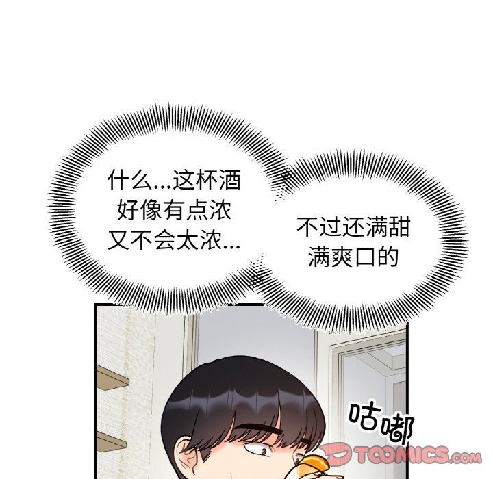 她才不是我姐姐第41话