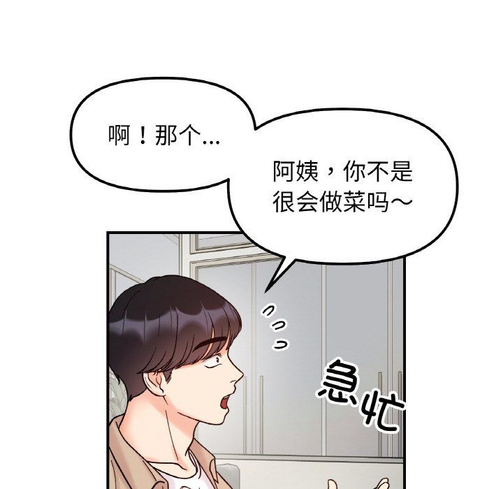 她才不是我姐姐第41话