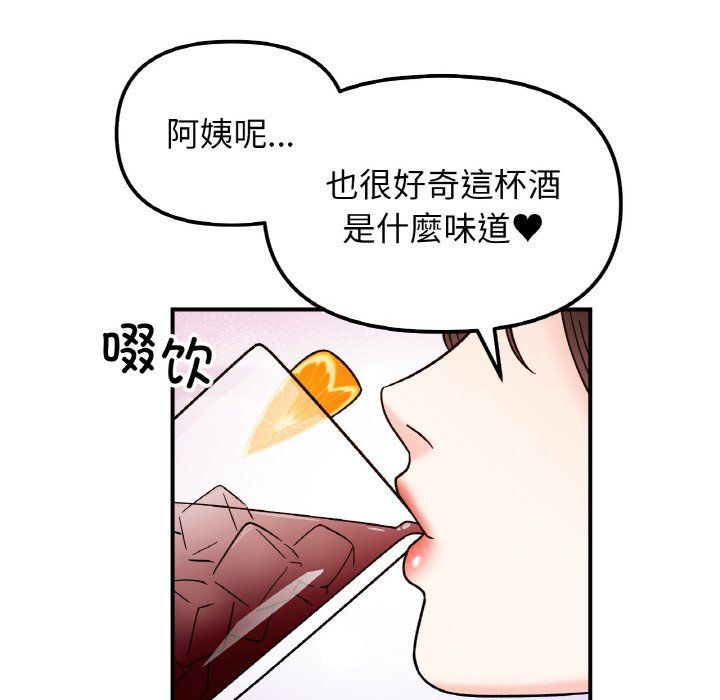 她才不是我姐姐第41话